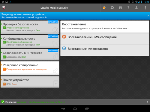   Security & Antivirus (McAfee Mobile Security):   