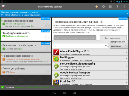   Security & Antivirus (McAfee Mobile Security):   