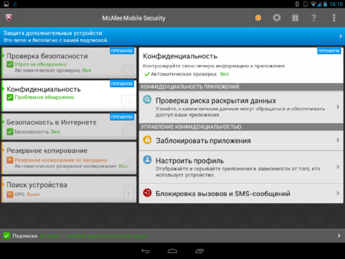   Security & Antivirus (McAfee Mobile Security):   