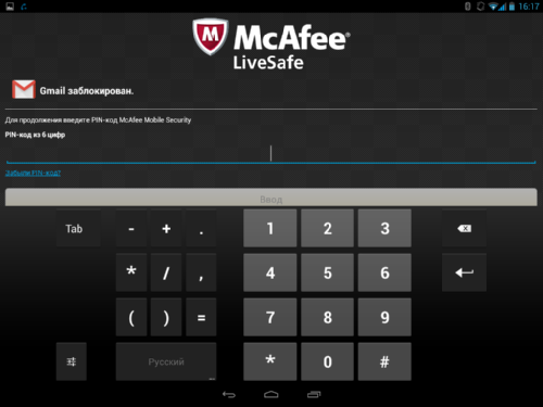   Security & Antivirus (McAfee Mobile Security):   