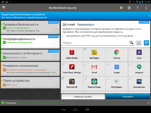   Security & Antivirus (McAfee Mobile Security):   