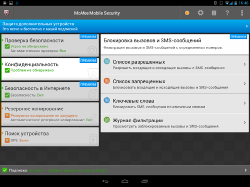   Security & Antivirus (McAfee Mobile Security):   