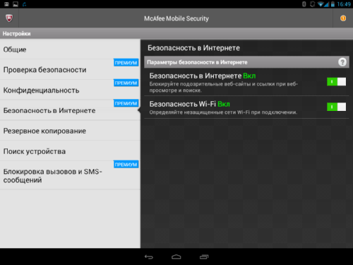   Security & Antivirus (McAfee Mobile Security):   