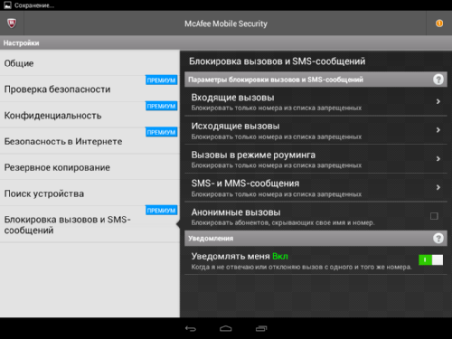   Security & Antivirus (McAfee Mobile Security):   