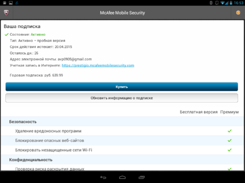   Security & Antivirus (McAfee Mobile Security):   