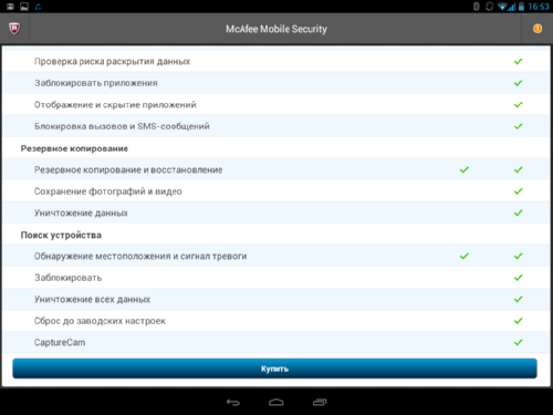   Security & Antivirus (McAfee Mobile Security):   