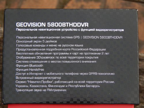   Prestigio GeoVision 5800BTHDDVR