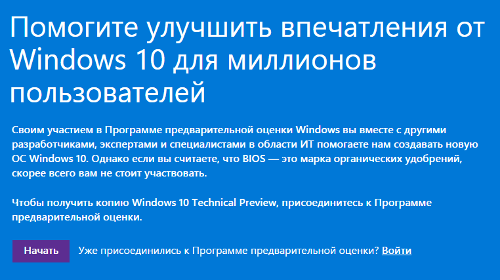 - Windows 10 Technical Preview  :   