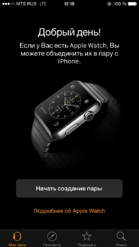 Apple Watch.    ? -   