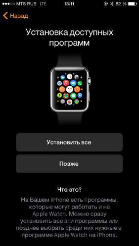Apple Watch.    ? -   