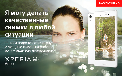 :    Sony Xperia M4 Aqua