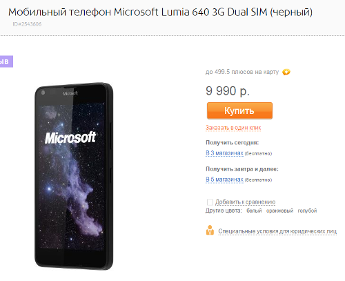 :     Microsoft Lumia 540,   
