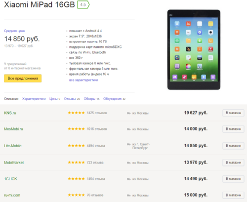  Xiaomi Mipad 16Gb