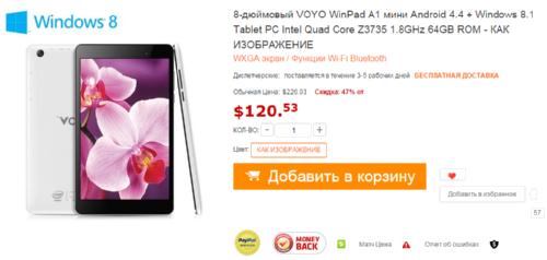 : Voyo WinPad A1 Mini  8      (Windows 8.1 + Android 4.4)  $120