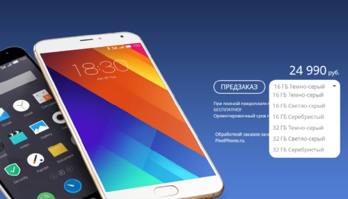 :     Meizu MX5