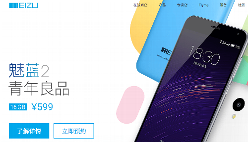 : Meizu M2 (M2 Mini)   $100 (599 )