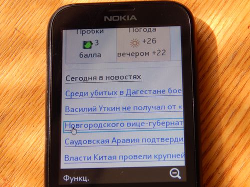 Личный опыт: Nokia 225 Dual SIM – телефон с большим экраном