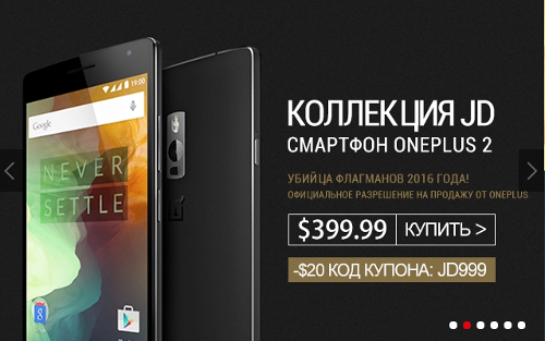 :  OnePlus 2   