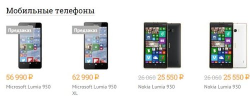   Microsoft: Lumia 950, Lumia 950XL, Lumia 550, Microsoft Surface 4 Pro, Surface Book   Band