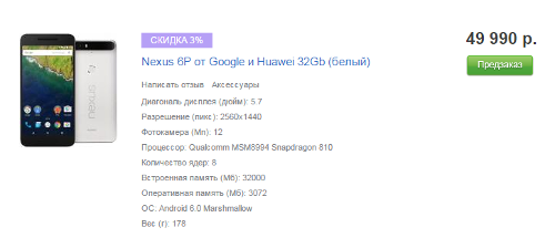 : Huawei Hexus 6P     