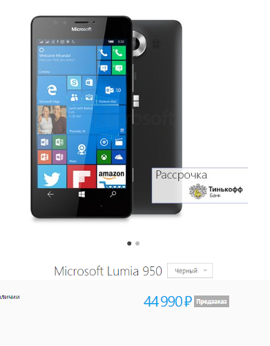 : Microsoft Lumia 950  Lumia 950XL     