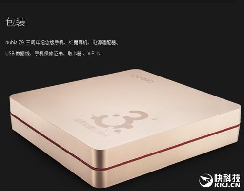 : ZTE Nubia Z9 3rd Anniversary Edition   