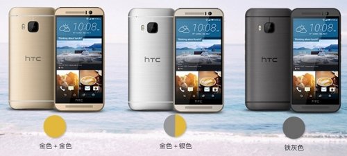 : HTC One M9e      