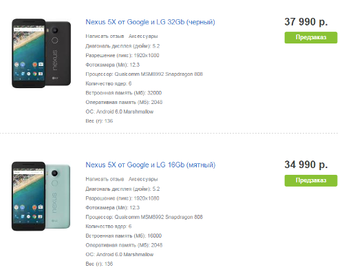 : Nexus 5X     