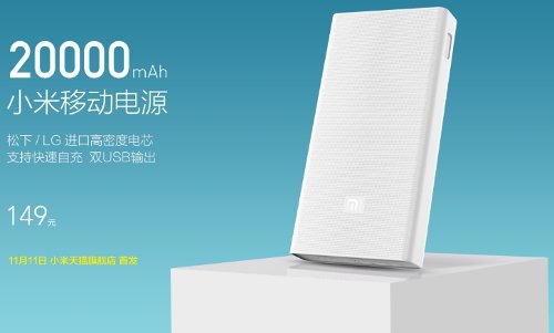 : - Xiaomi Mi Band 1S     20 000 