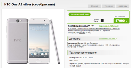 : HTC One A9      48  