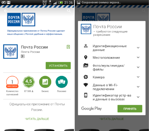 Практикум: Как отслеживать посылки через новый сайт и мобильное приложение «Почты России»