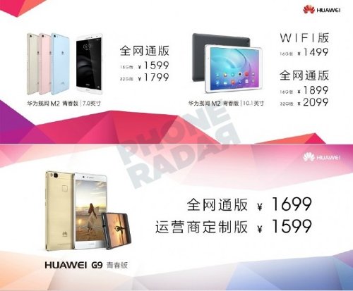 : Huawei G9 Lite  MediaPad M2 7.0   
