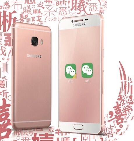 :    Samsung Galaxy C5  C7  ,  