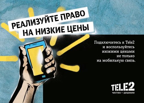 Tele2 