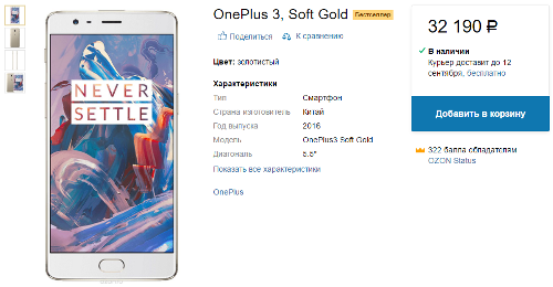 : OnePlus 3    
