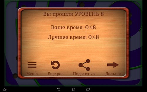  Google Play     Labirinth