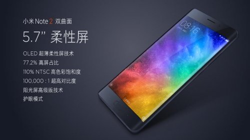 : Xiaomi Mi Note 2      