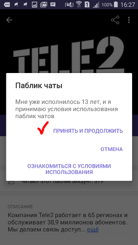 Tele2    Viber