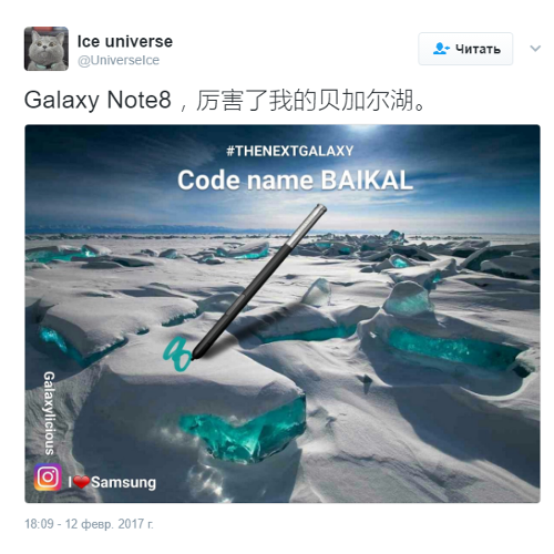  :  Samsung Galaxy Note8     Baikal