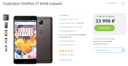 : OnePlus 3T 64GB    