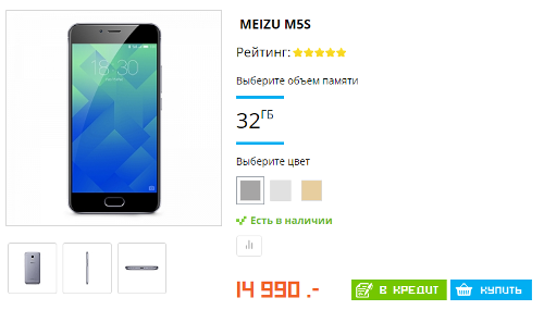 : Meizu M5s    