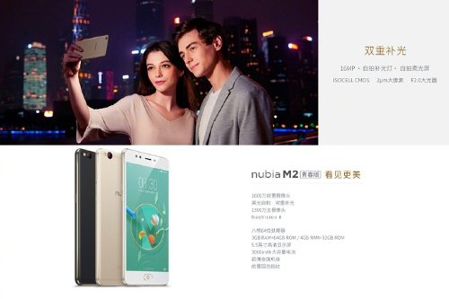 : ZTE Nubia M2   13    