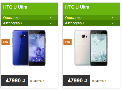 : HTC U Ultra     
