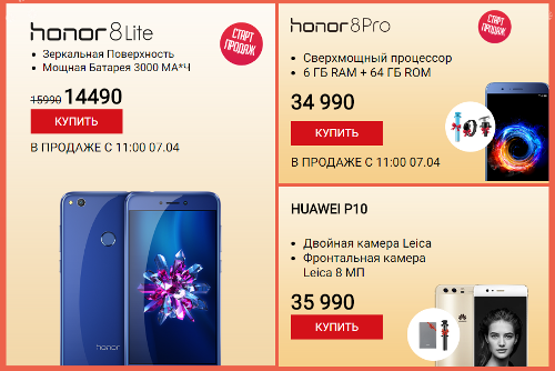 : Huawei Honor 8 Pro  Honor 8 Lite     