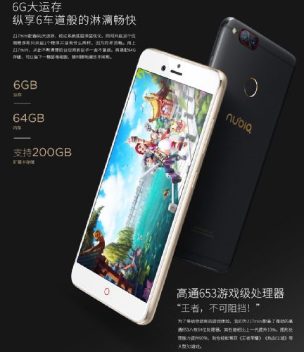 : Nubia Z17 mini     