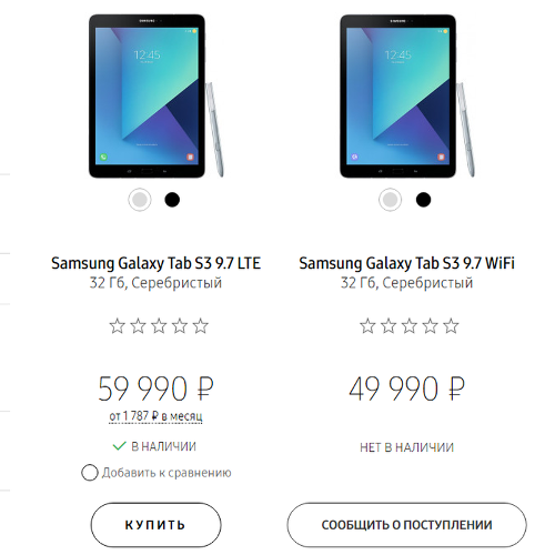 :   Samsung Galaxy Tab S3   50  