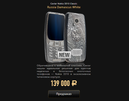  :    Nokia 3310   119  