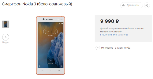 :     Nokia 3, 5, 6   3310