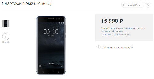 :     Nokia 3, 5, 6   3310