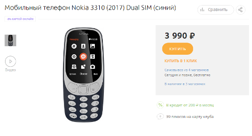 :     Nokia 3, 5, 6   3310